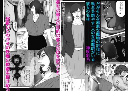ソドムの淫獣 復讐の女退魔師編 01 絶望のその先に・・・のレビュー/無料サンプル