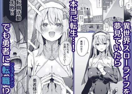 ▼勇者レベルアップでシスターから祝福をのレビュー/無料サンプル