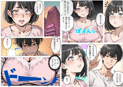 処女卒業サポートのレビュー/無料サンプル