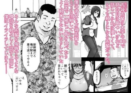 先輩のデカい車が僕の彼女を乗せて激しく揺れるのレビュー/無料サンプル