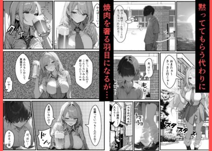 好きなギャルに誤送信したら、実はハメ撮りされるのが好きなドМ変態女だった話のレビュー/無料サンプル
