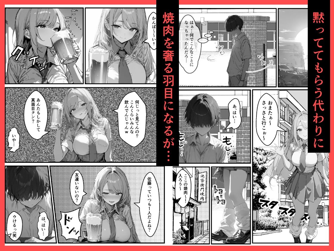 好きなギャルに誤送信したら、実はハメ撮りされるのが好きなドМ変態女だった話のレビュー/無料サンプル