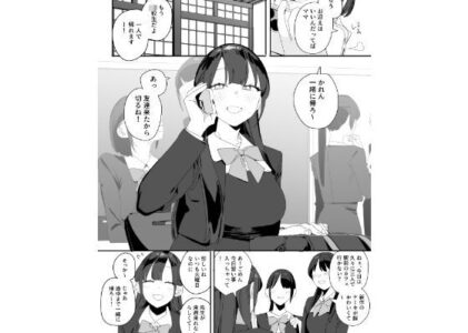 紫陽さんちの箱入りお嬢様に性欲処理残業させられる話のレビュー/無料サンプル