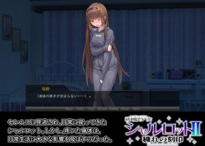 祓魔少女シャルロットII 穢れの刻印のレビュー/無料サンプル