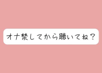 甘サドお姉さんに焦らされて。1週間のオナ禁後にご褒美のじっくりねっとりフェラ抜き♪のレビュー/無料サンプル