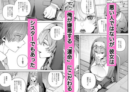 シスターは祈らないのレビュー/無料サンプル
