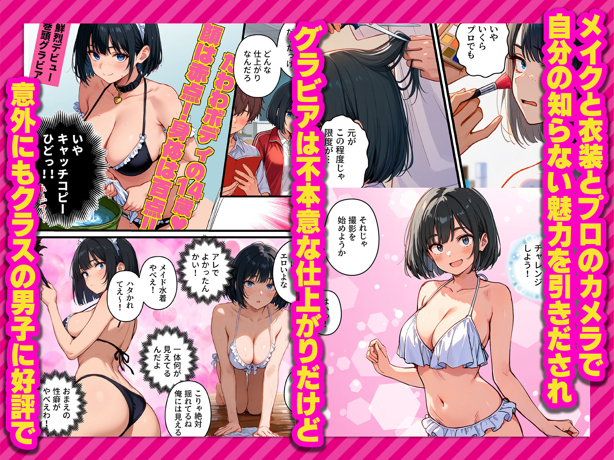 【炎上】モサオタ系ブス女子がグラビアアイドルになってクソビッチ本性バレ!ガチセックス動画流出してみんなのオカズになり果てるwwwのレビュー/無料サンプル
