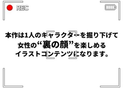 表と裏 vol.1-保育士A-のレビュー/無料サンプル