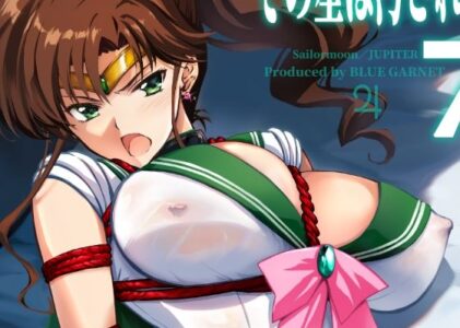 その星は汚されて7のレビュー/無料サンプル
