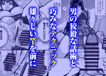 万引きJKは自ら檻に入るのレビュー/無料サンプル