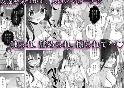 痴●の存在しない素晴らしいセカイ -総集編2-のレビュー/無料サンプル