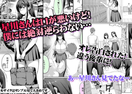 怒らないで星川さん3のレビュー/無料サンプル