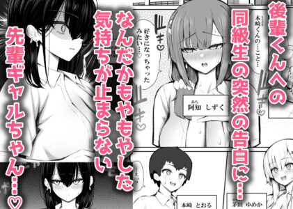 家出ギャルな先輩は簡単にヤらせてくれる5のレビュー/無料サンプル