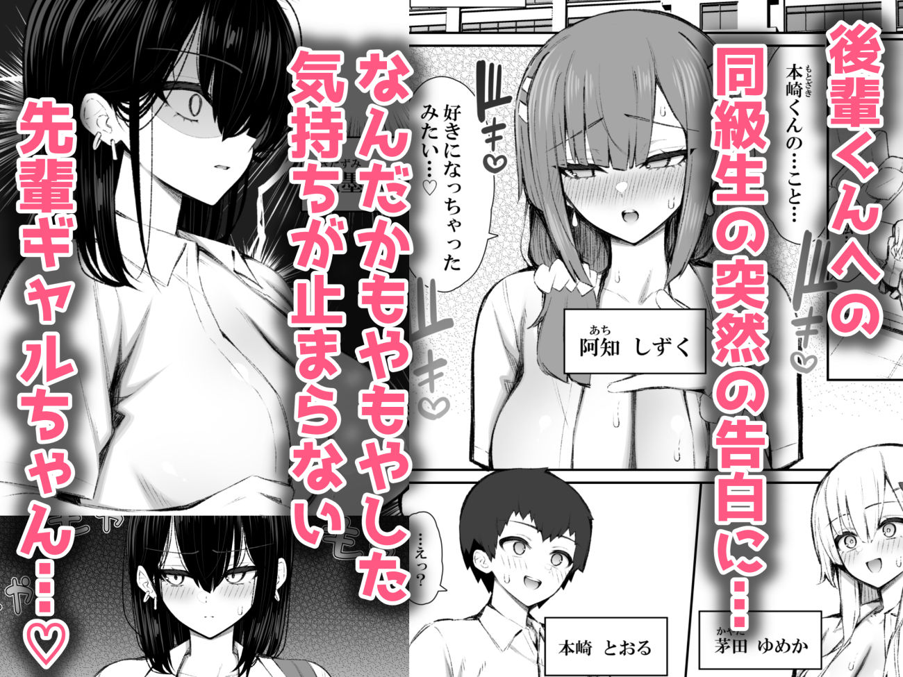 家出ギャルな先輩は簡単にヤらせてくれる5のレビュー/無料サンプル