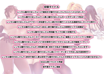 レンタル種付けおじさん総集編のレビュー/無料サンプル