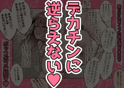 Lカップ女子大生20cm超デカ〇ンでAVデビュー〜パイズリホールであそぼ編〜のレビュー/無料サンプル