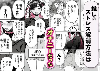 推しが俺のマッサージ店の裏オプ中毒になったんだがのレビュー/無料サンプル