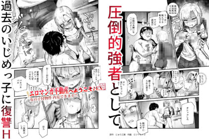 エロマンガ不動産へようこそ♪EX 女の子付物件内見できます！！のレビュー/無料サンプル