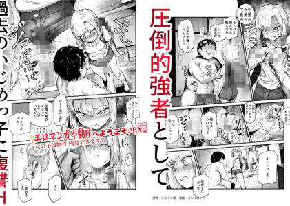 エロマンガ不動産へようこそ♪EX 女の子付物件内見できます！！のレビュー/無料サンプル