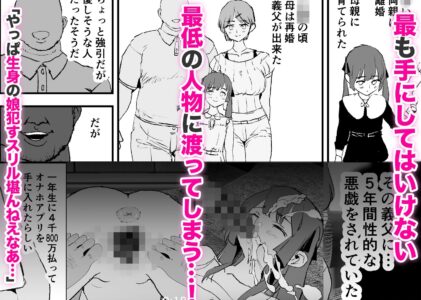 オナホ合宿ドスケベインタビュー・ふけいさんかん！のレビュー/無料サンプル