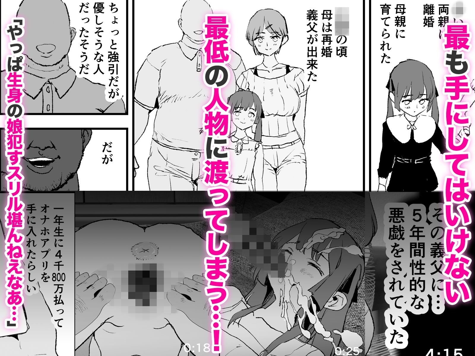 オナホ合宿ドスケベインタビュー・ふけいさんかん!のレビュー/無料サンプル