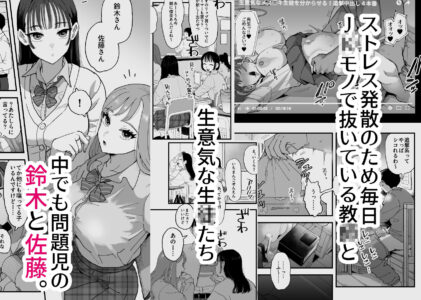 鈴木と佐藤は制服巨乳の羞恥肉便器！圧倒的色気と倒錯のイチオシ抜きレビュー