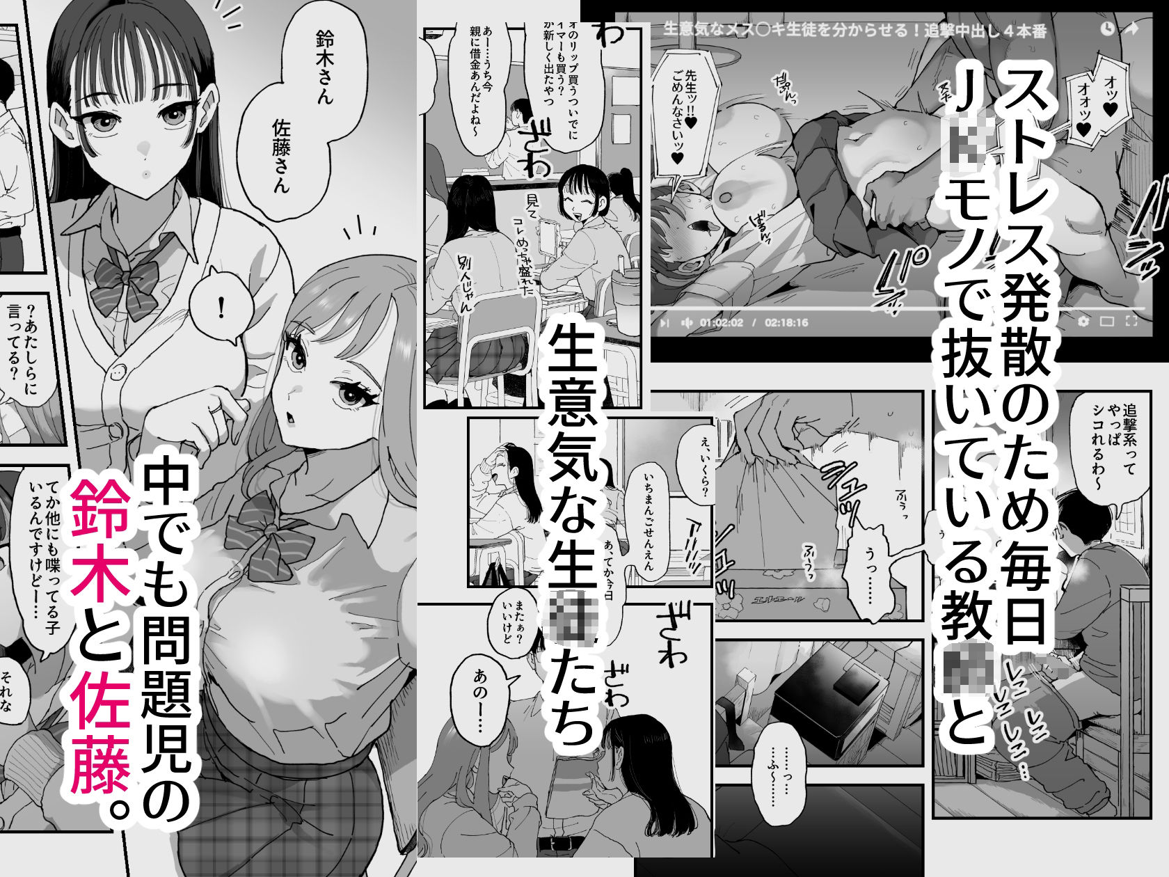 鈴木と佐藤は制服巨乳の羞恥肉便器!圧倒的色気と倒錯のイチオシ抜きレビュー