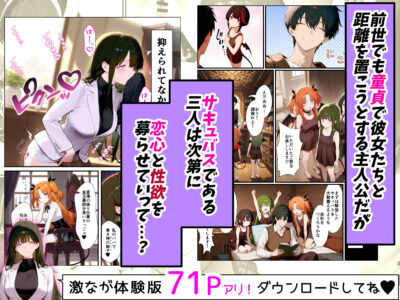 奴◯サキュバスを救って娘同然に育てたらヤンデレになって処女を捧げてきたのレビュー/無料サンプル