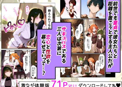 奴◯サキュバスを救って娘同然に育てたらヤンデレになって処女を捧げてきたのレビュー/無料サンプル