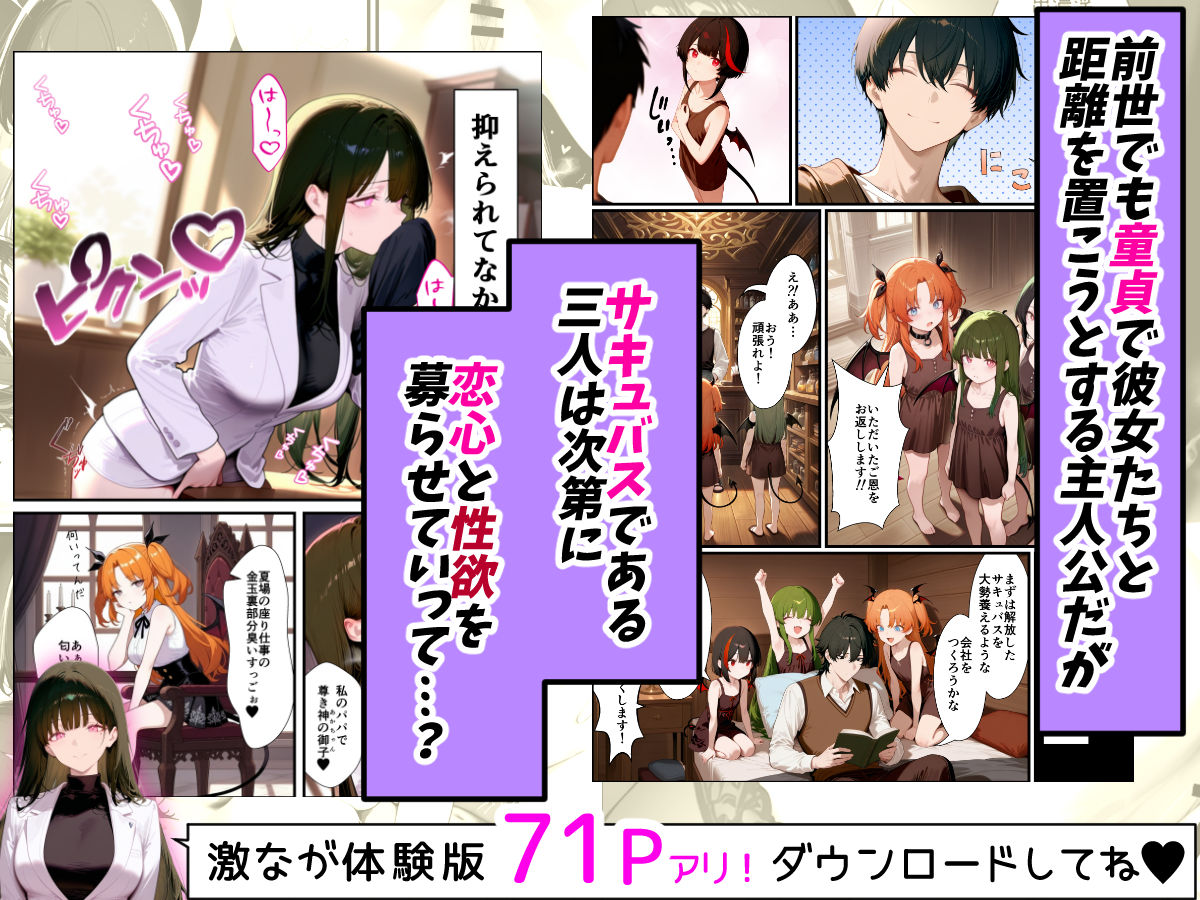 奴◯サキュバスを救って娘同然に育てたらヤンデレになって処女を捧げてきたのレビュー/無料サンプル