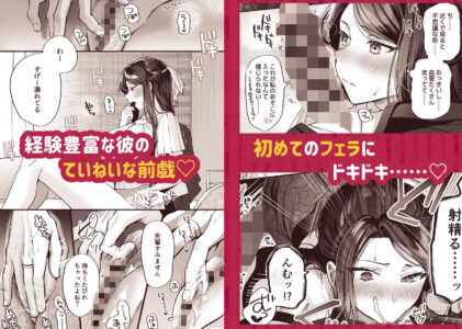 かくしごと×初デート  -デカ女上司と元チャラ男の後輩くん＃2-のレビュー/無料サンプル