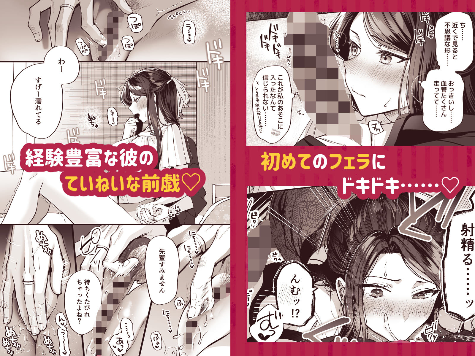 かくしごと×初デート -デカ女上司と元チャラ男の後輩くん#2-のレビュー/無料サンプル