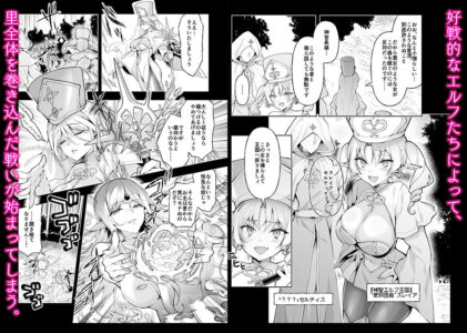 エルフに淫紋を付ける本 LEVEL:9のレビュー/無料サンプル