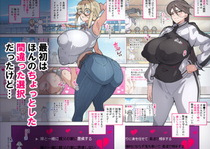 あっけなくNTR  〜ゲスな男に穢された彼女達の思い出アルバム〜のレビュー/無料サンプル